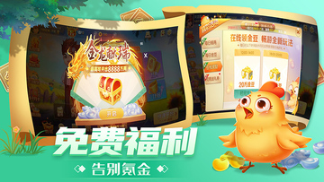 真人掼蛋游戏新版