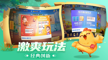 真人掼蛋游戏新版