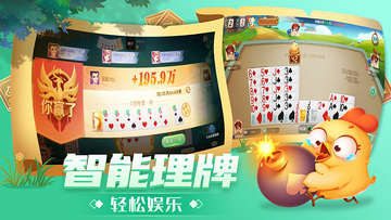 真人掼蛋游戏新版